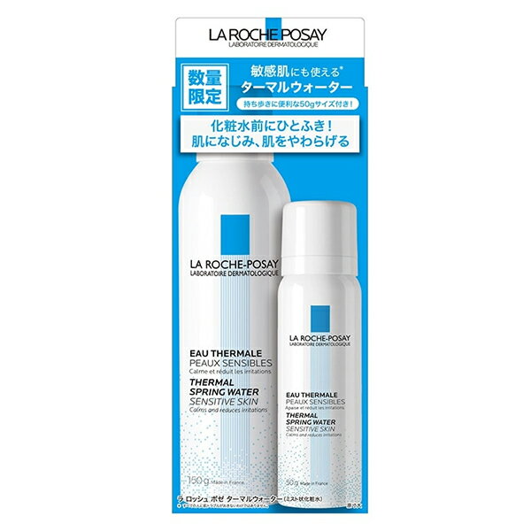 楽天市場】ラロッシュポゼ ターマルウォーター 150gの通販