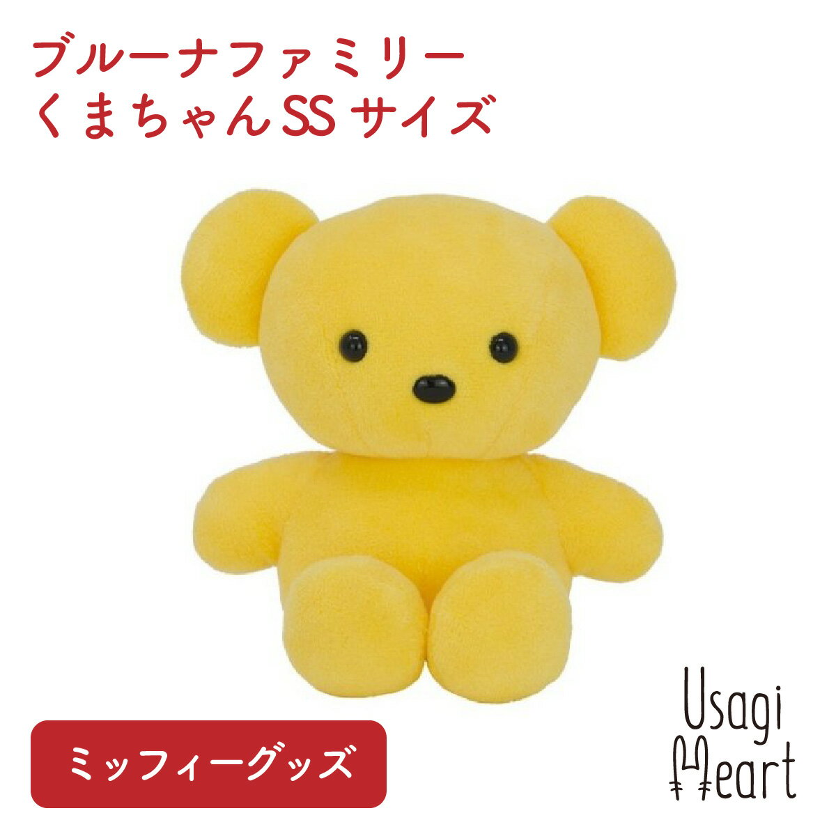 楽天市場】ブルーナ クマ ぬいぐるみの通販