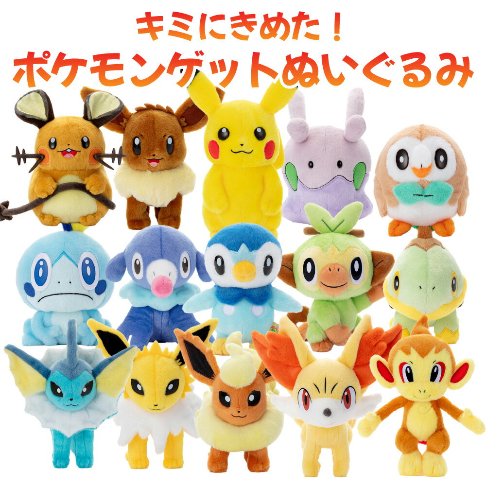 楽天市場】ポケモン ゲンガー ぬいぐるみ（対象年齢4 ～ 5歳から）の通販