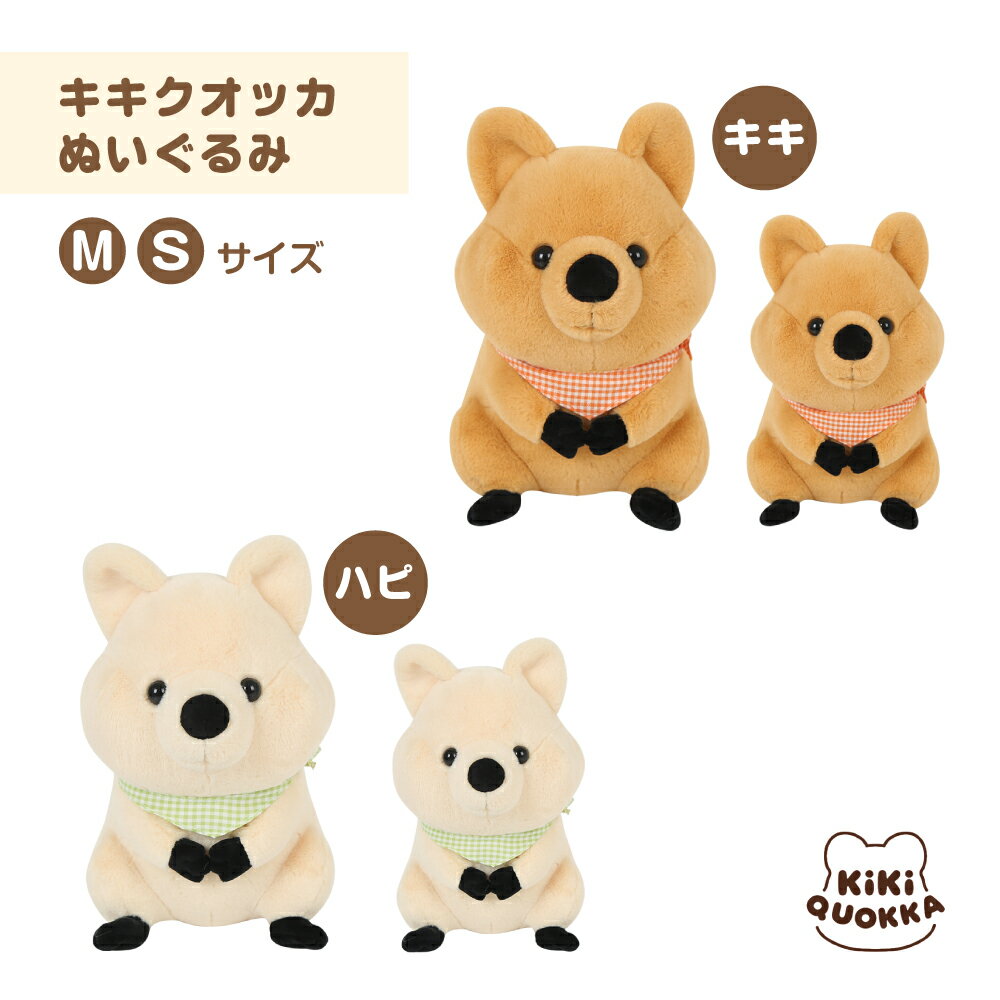 楽天市場】クオッカ（ぬいぐるみ｜ぬいぐるみ・人形）：おもちゃの通販