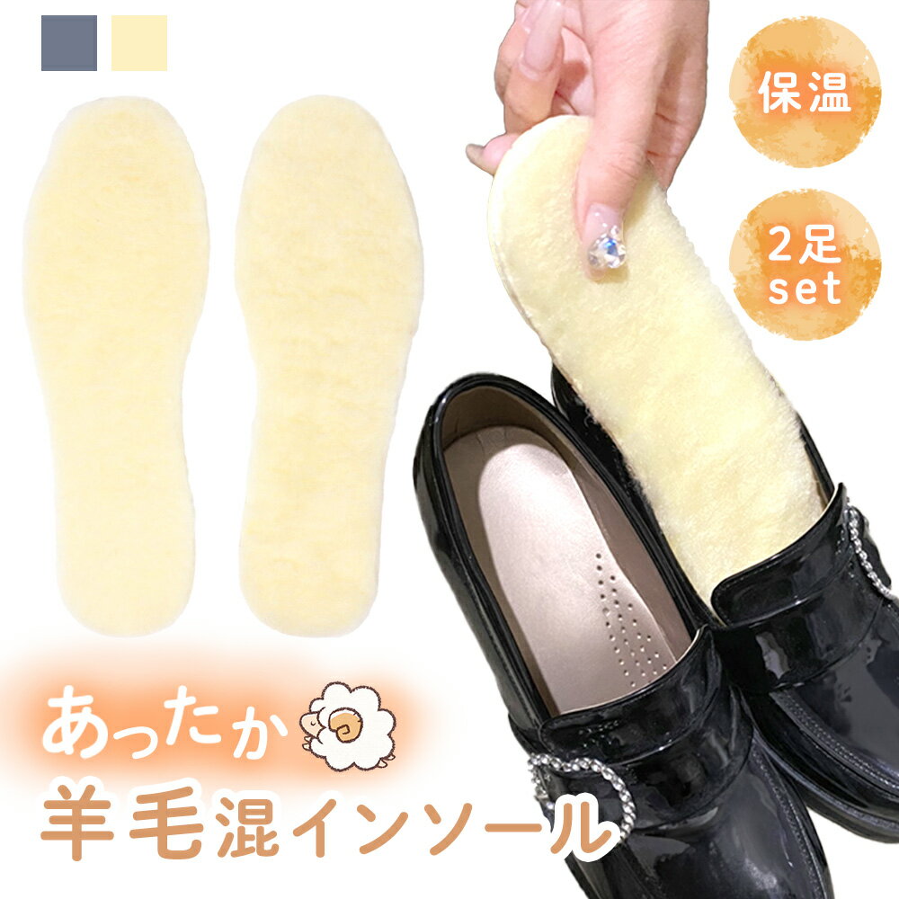 楽天市場】冬 ブーツ（インソール・中敷き｜靴ケア用品・アクセサリー
