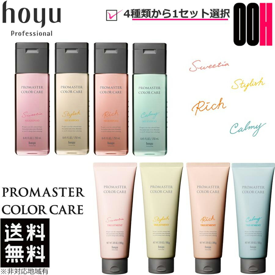 楽天市場】ホーユー カラーマスター シャンプーの通販