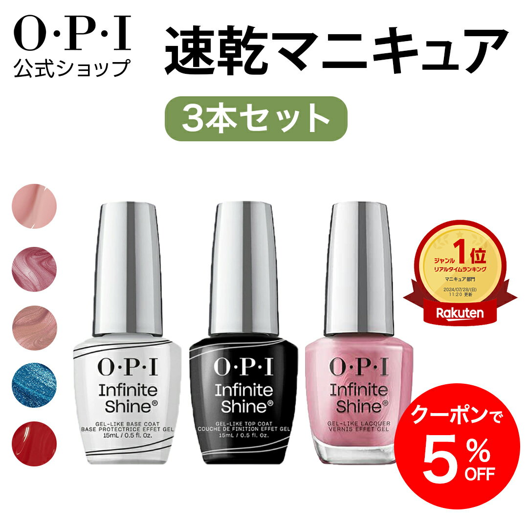 楽天市場】opi ネイル セットの通販