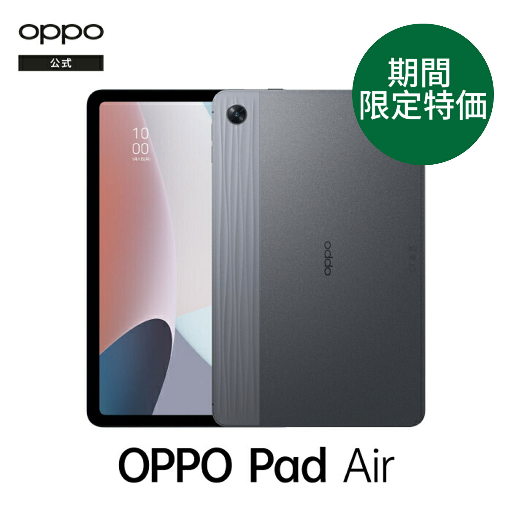 楽天市場】OPPO Pad Air ナイトグレー 64GBの通販