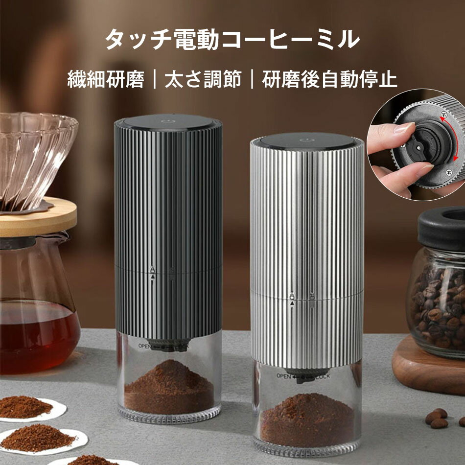 楽天市場】レトロ（電動コーヒーミル｜コーヒーメーカー・エスプレッソ
