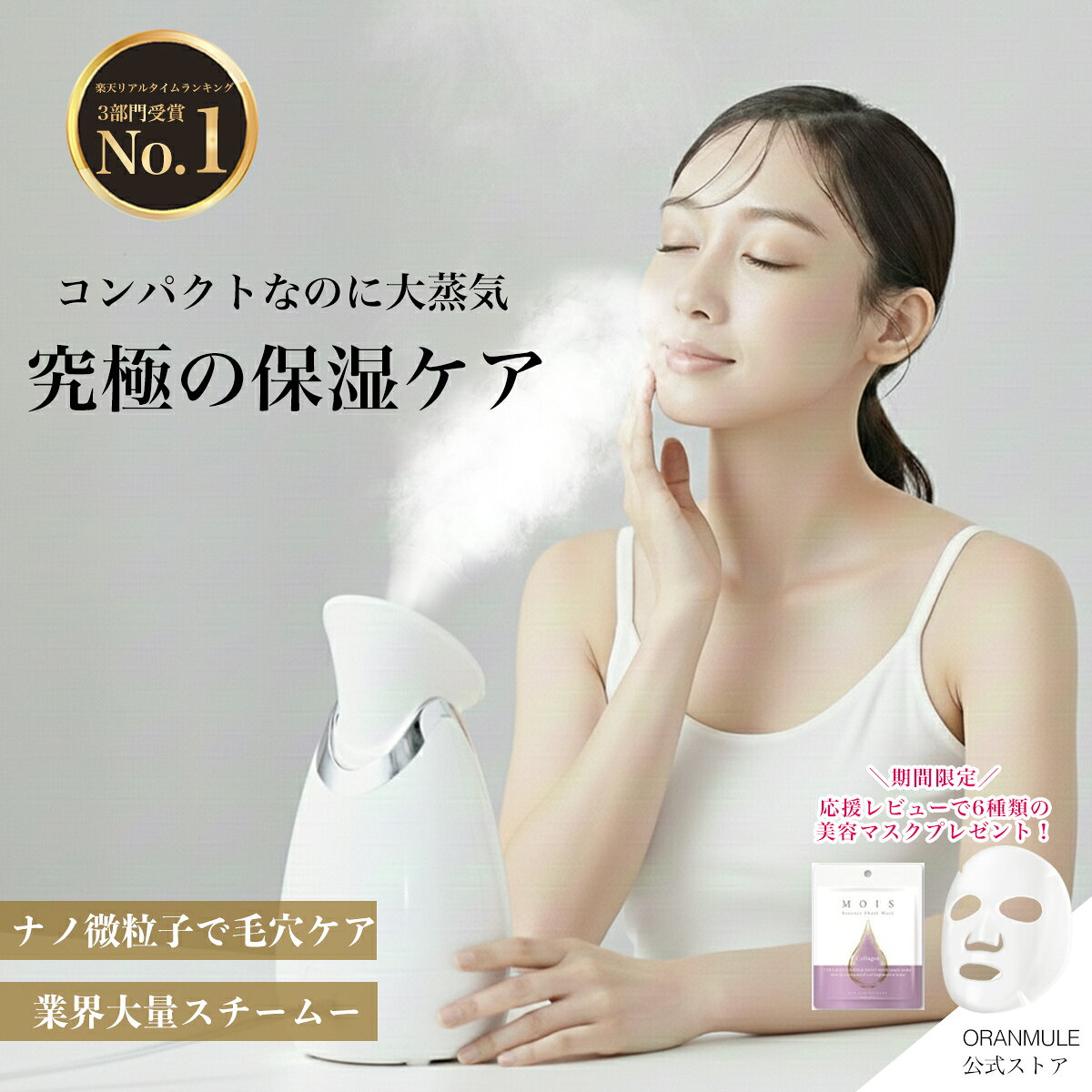 楽天市場】スチーマー（美顔器・スチーマー｜美容・コスメ・香水）の通販