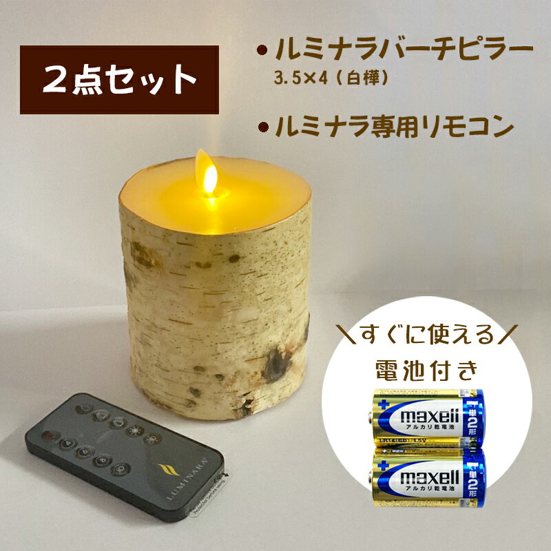 楽天市場】led キャンドル ルミナラ バーチの通販