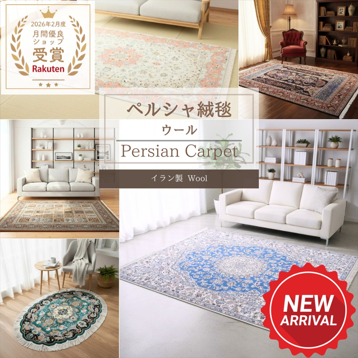 楽天市場】イラン 絨毯の通販