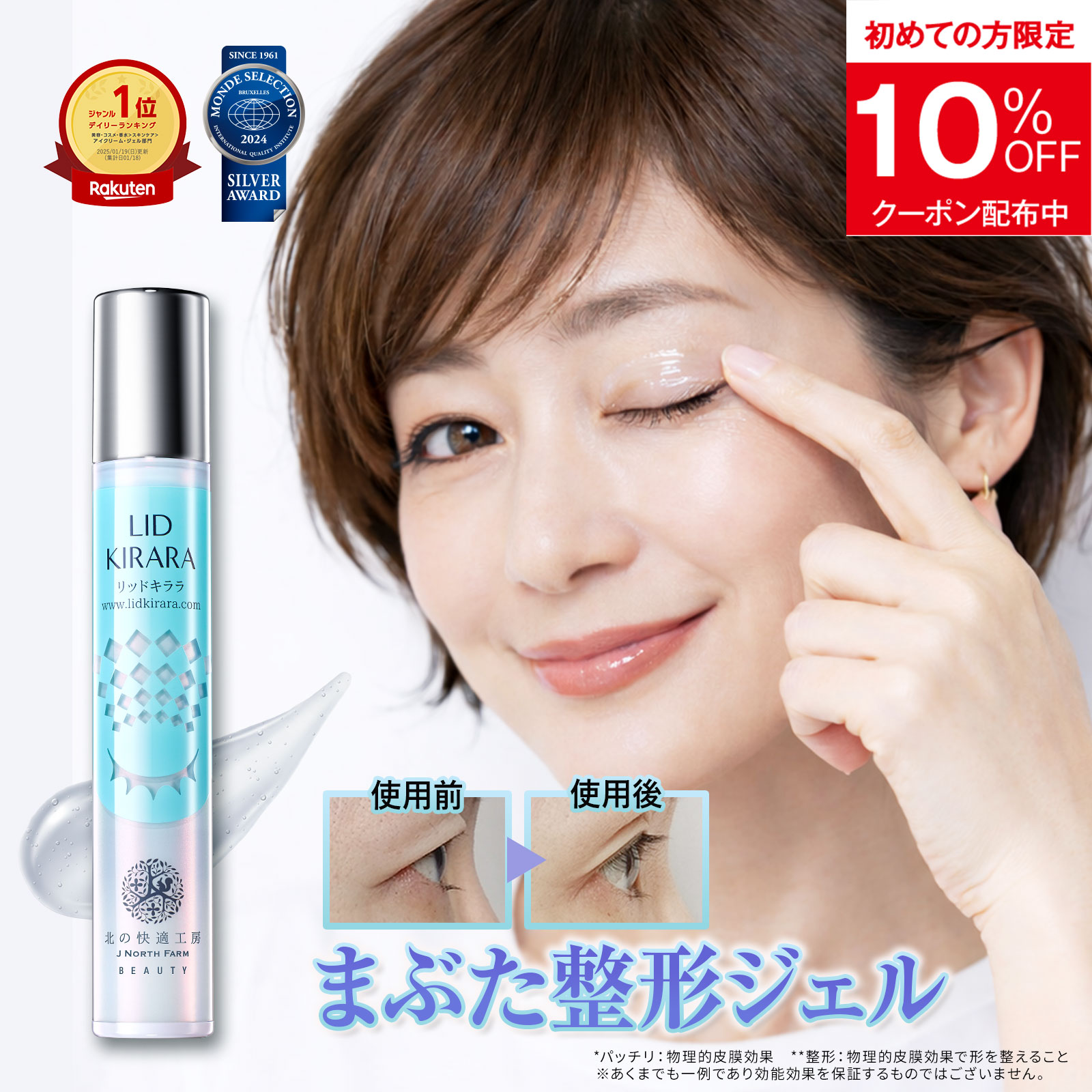 楽天市場】リッド キララの通販