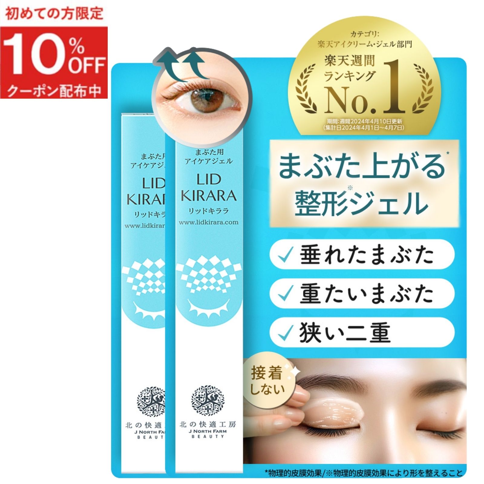 楽天市場】リッド キララの通販