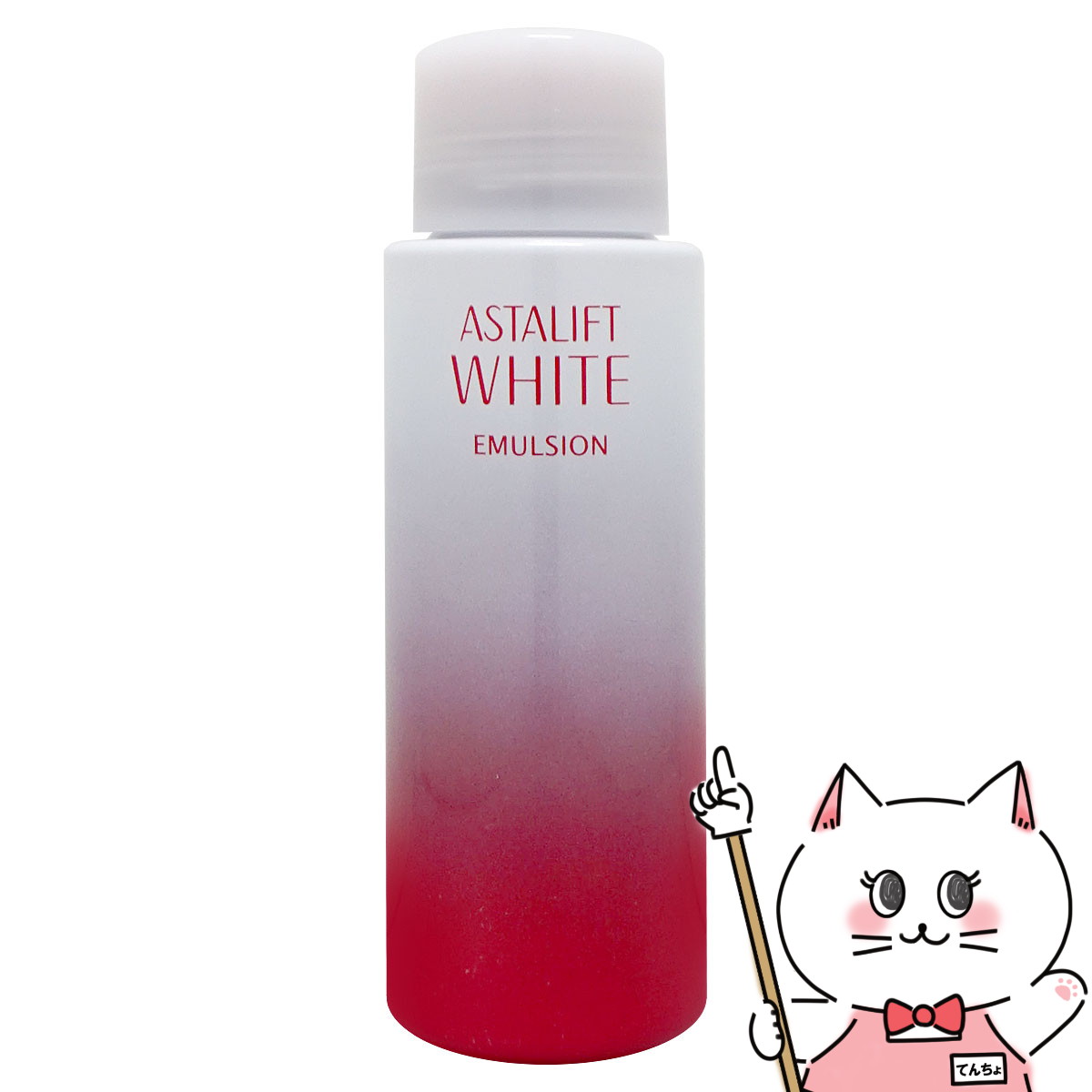 楽天市場】アスタリフト ホワイト エマルジョン レフィルの通販