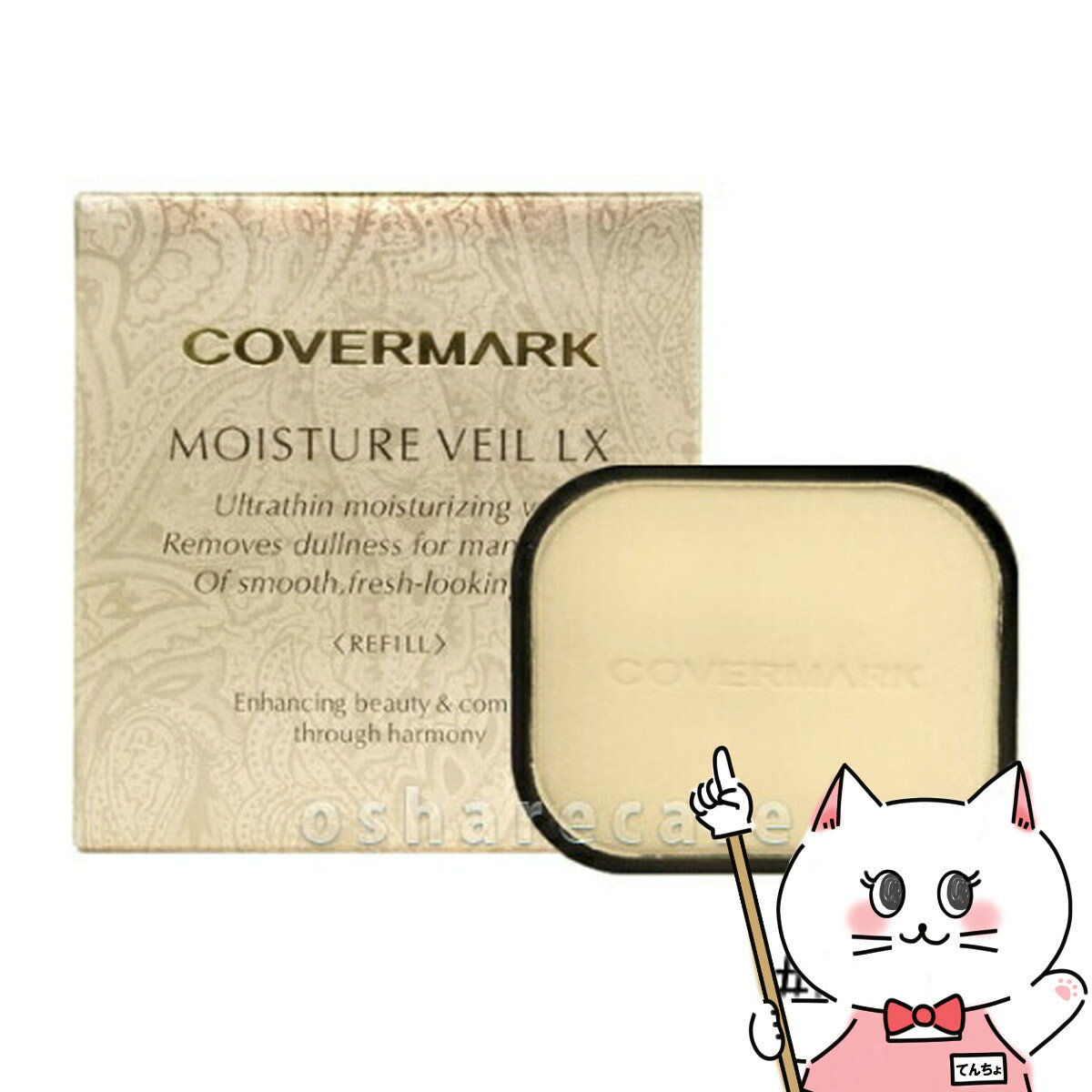 楽天市場】カバーマーク モイスチュアヴェール lx（リフィル）mo20の通販