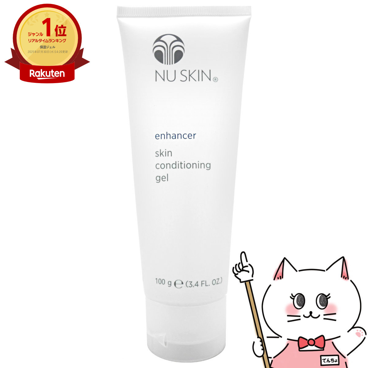 楽天市場】ニュースキン エンハンサー（スキンケア｜美容・コスメ