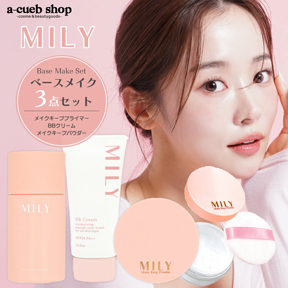 楽天市場】ベースメイク セット（セット｜ベースメイク・メイクアップ
