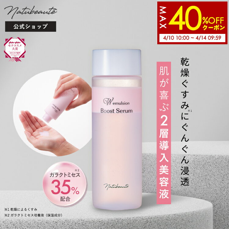 楽天市場】ブースター 導入化粧水の通販