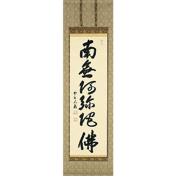 楽天市場】有馬頼底 掛け軸の通販