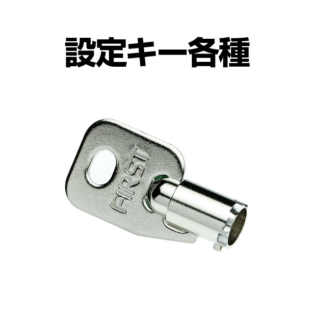 楽天市場】設定キーの通販