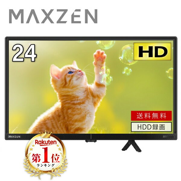 楽天市場】maxzen テレビの通販