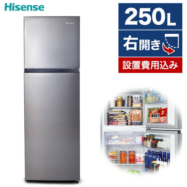 楽天市場】Hisense 2ドア（冷蔵庫・冷凍庫｜キッチン家電）：家電の通販