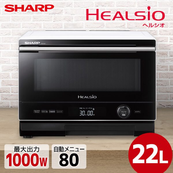 楽天市場】SHARP HEALSIOの通販