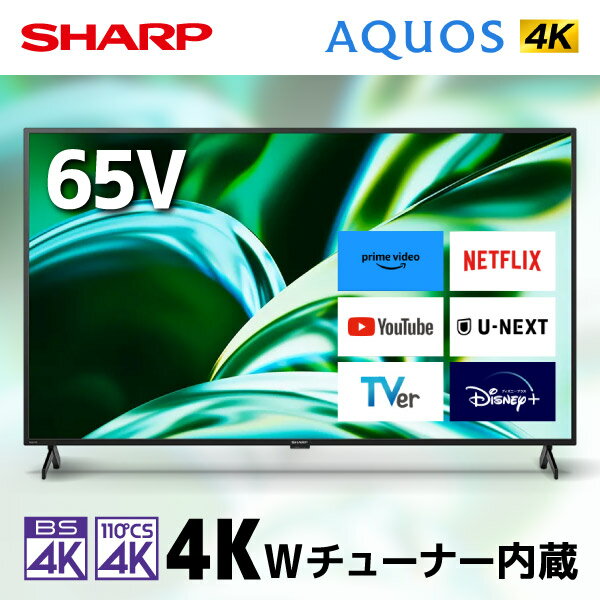 楽天市場】4k 65 インチ テレビ（配送サービス設置対応可）の通販