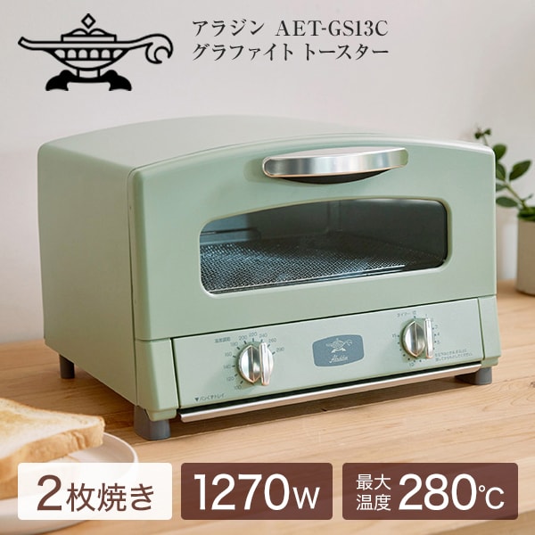 楽天市場】aladdin グラファイトトースター グリーン aetgs13cgの通販