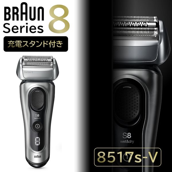 楽天市場】braun series8の通販