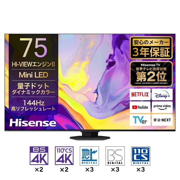 楽天市場】ハイセンス テレビ75型の通販