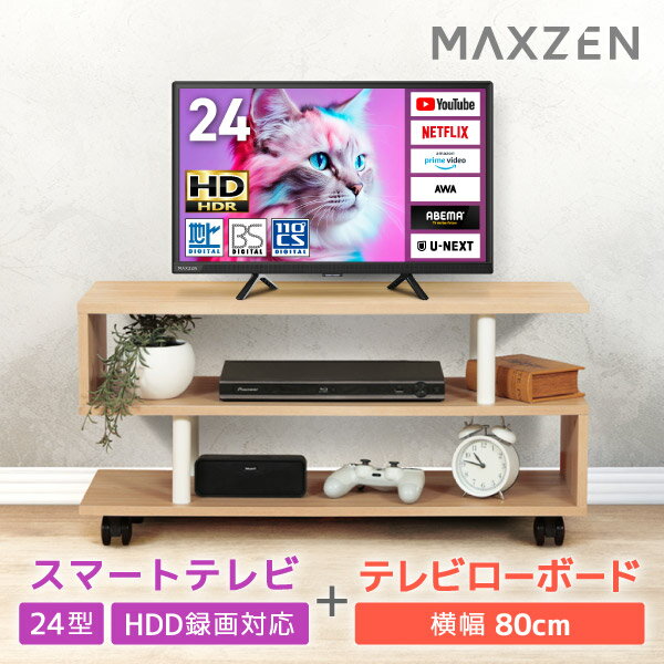楽天市場】maxzen テレビ（画面サイズ（テレビ）20 ～ 24型）の通販
