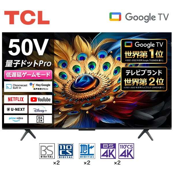 楽天市場】tcl 50v型 50p715の通販
