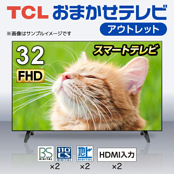 楽天市場】tcl 32 型 ハイビジョン スマート テレビの通販