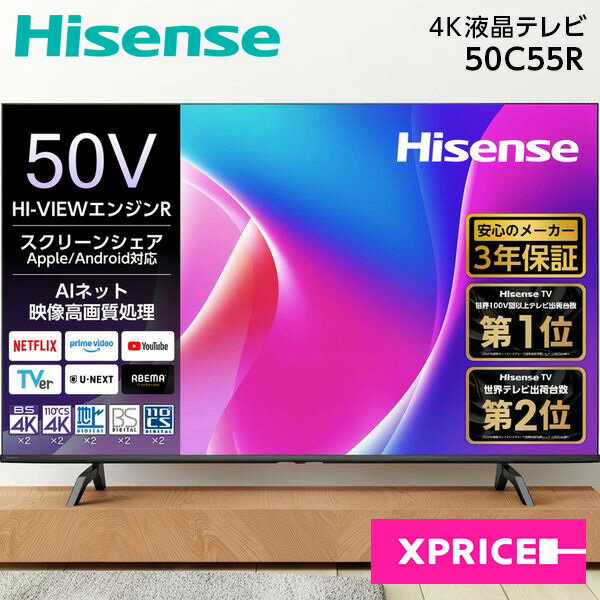 手渡し限定】Hisense 50A6G 4Kチューナー スマートTV 50V型 ハイセンス
