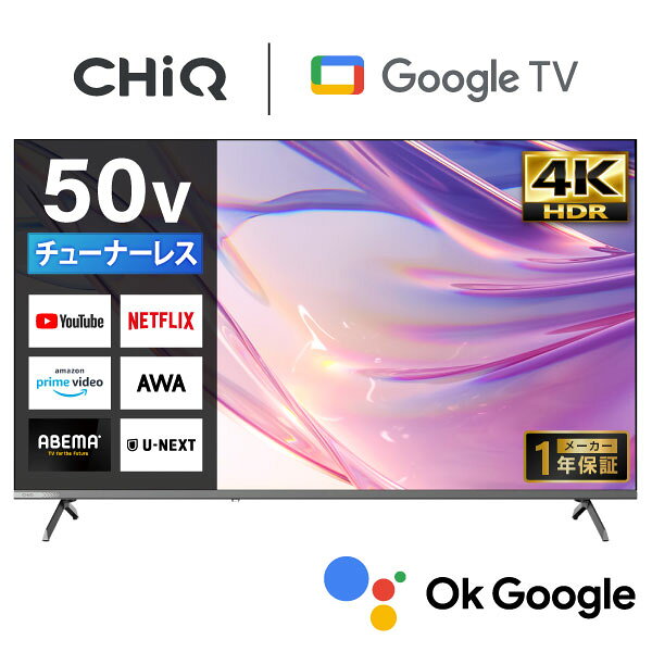 楽天市場】チューナーレススマートテレビ TL-5002QUHDの通販