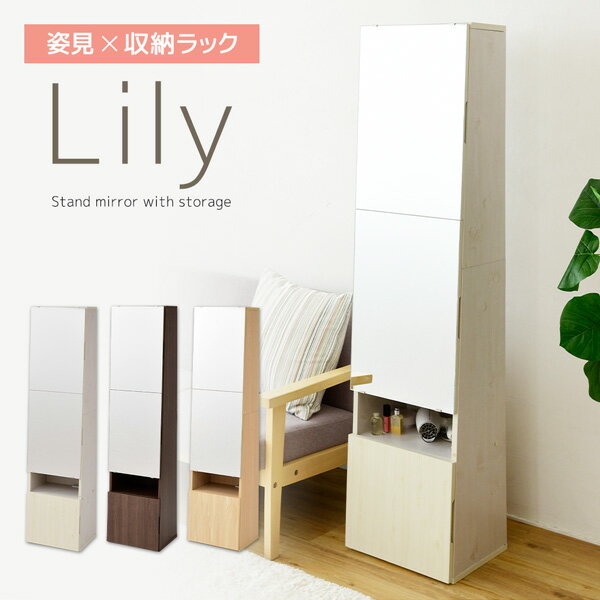 楽天市場】姿見ドレッサー コンセント付きの通販