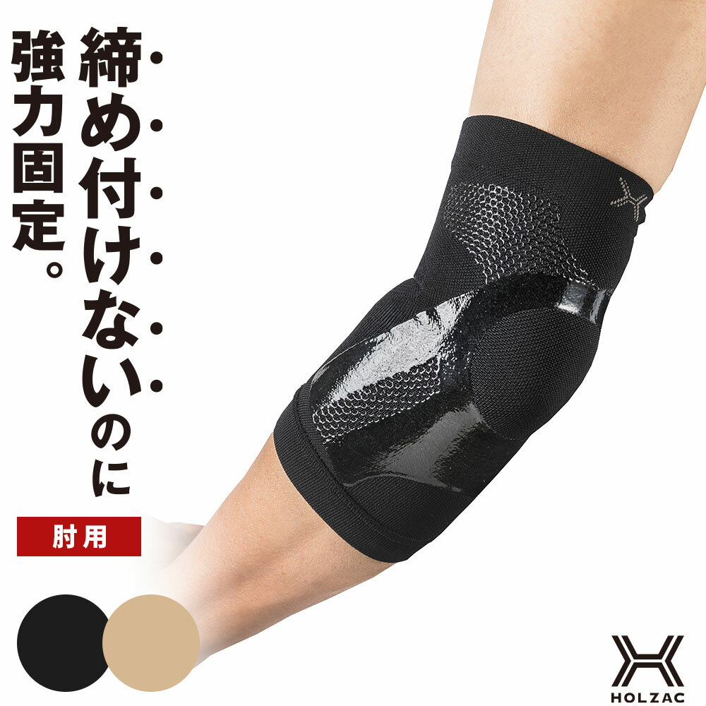 楽天市場】ホルザック サポーターの通販