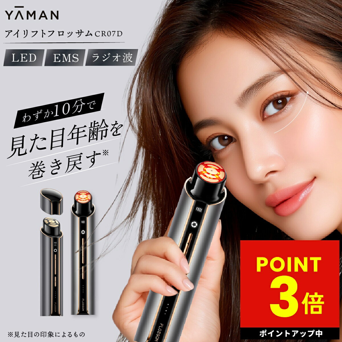 楽天市場】ya－man アイリフトの通販