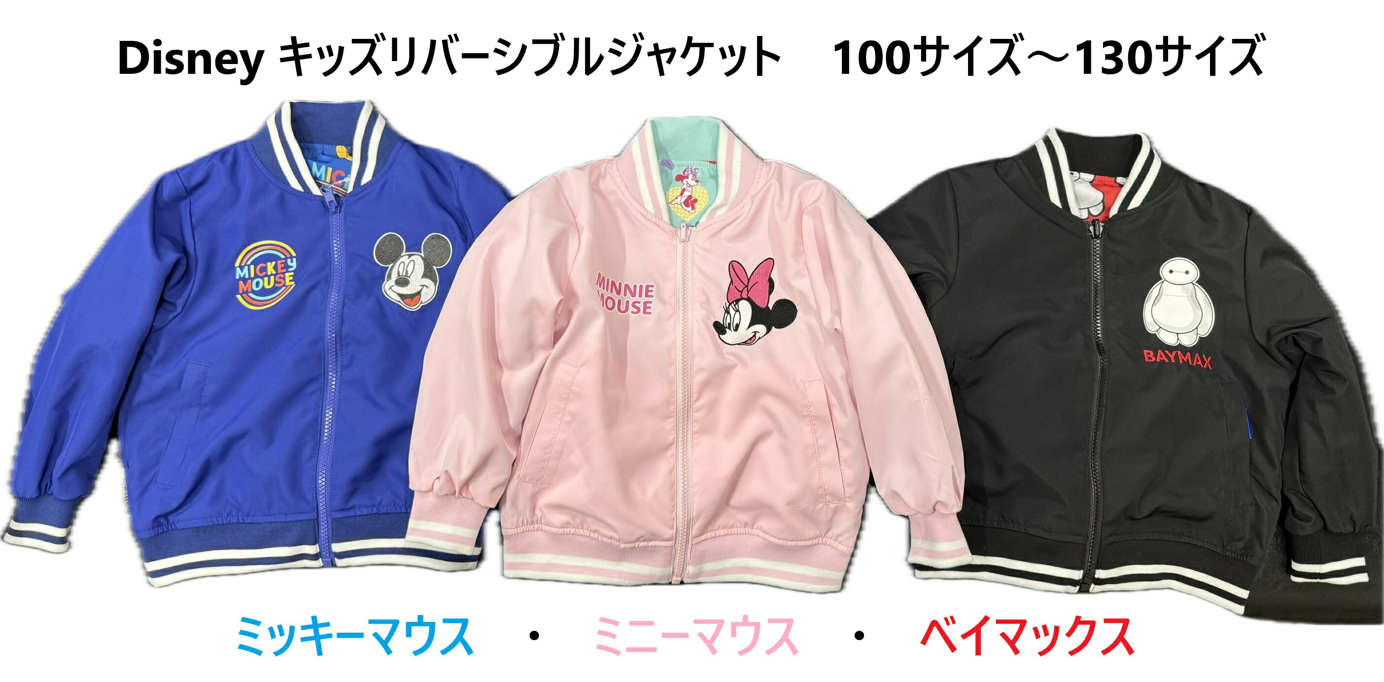 楽天市場】ミッキー デニムジャケット（キッズ・ベビー・マタニティ