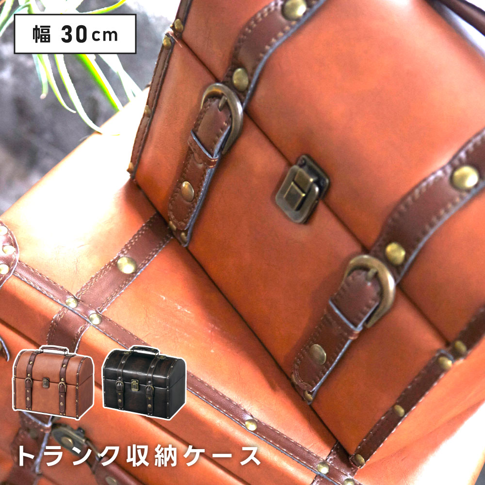 楽天市場】アンティーク トランク（横幅（cm）30 ～ 39.9）の通販