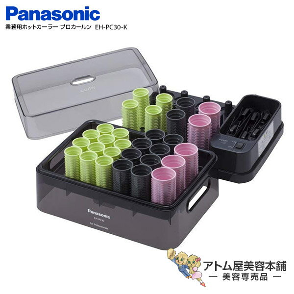 楽天市場】業務用ホットカーラー eh9981の通販