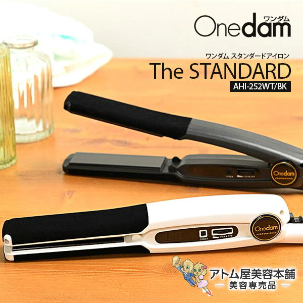 楽天市場】ワンダム ストレートアイロン ahi－250の通販
