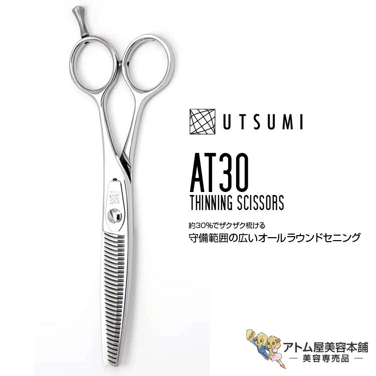 楽天市場】セニング ウツミns30の通販