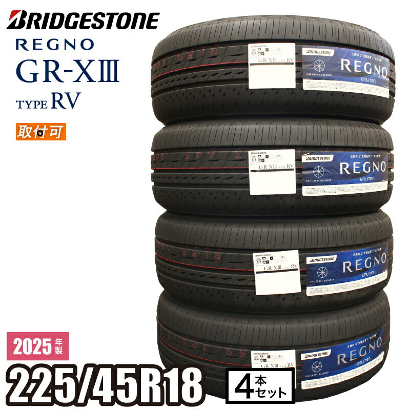 楽天市場】regno gr-xii ブリヂストン レグノ gr-x2 grx2 225/45r18