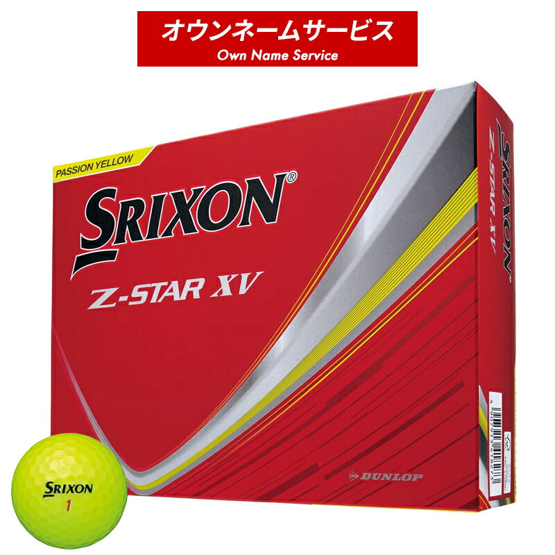 楽天市場】スリクソン z-star xvの通販