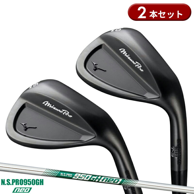 楽天市場】mizuno ミズノ ウェッジ 2本 セットの通販