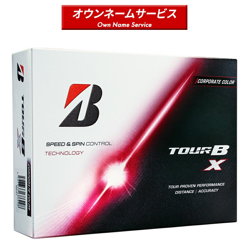 楽天市場】tour b x ／ xs コーポレート カラー エディションの通販