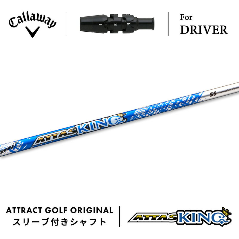 楽天市場】アッタスキング キャロウェイの通販