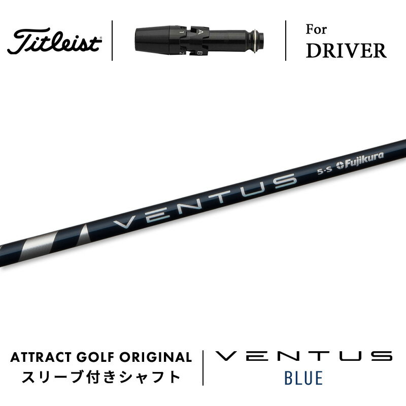 楽天市場】タイトリスト スリーブ付きシャフト fujikura ventus blueの通販
