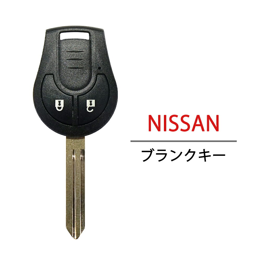 楽天市場】ブランクキー 日産の通販