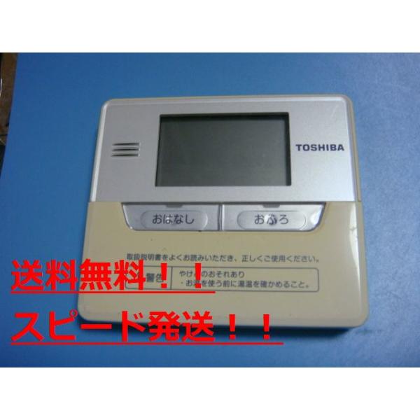 楽天市場】東芝エコキュート リモコンの通販