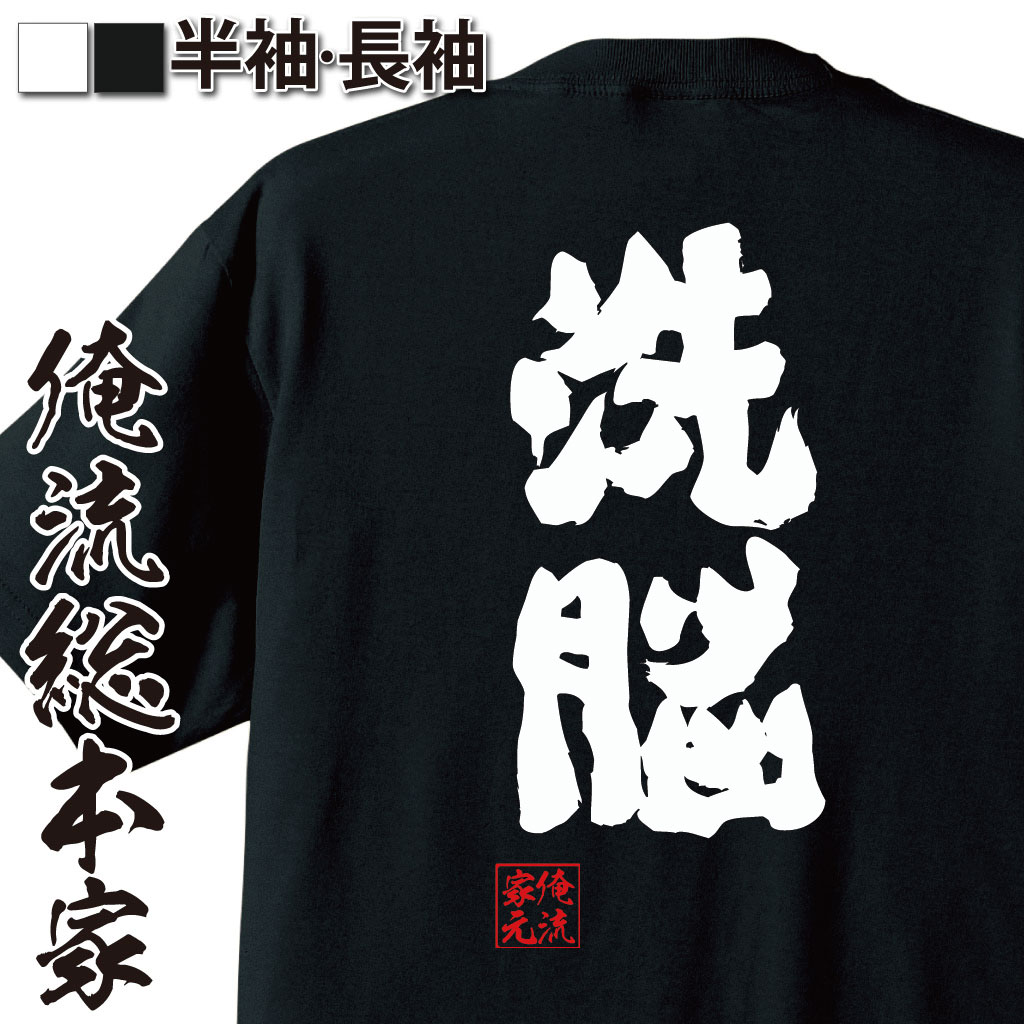 楽天市場】xjapan tシャツの通販